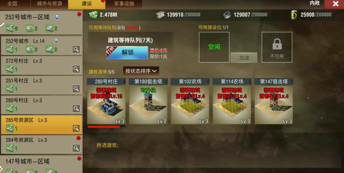 二战风云浮桥怎么用 二战风云浮桥怎么用