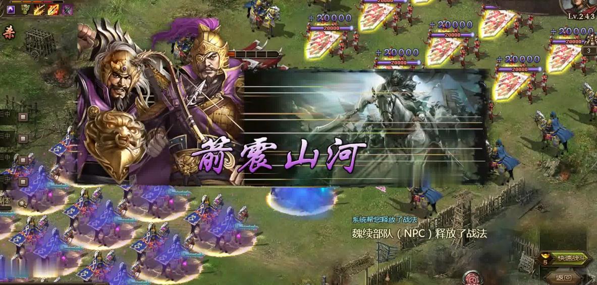 攻城掠地张飞带什么套