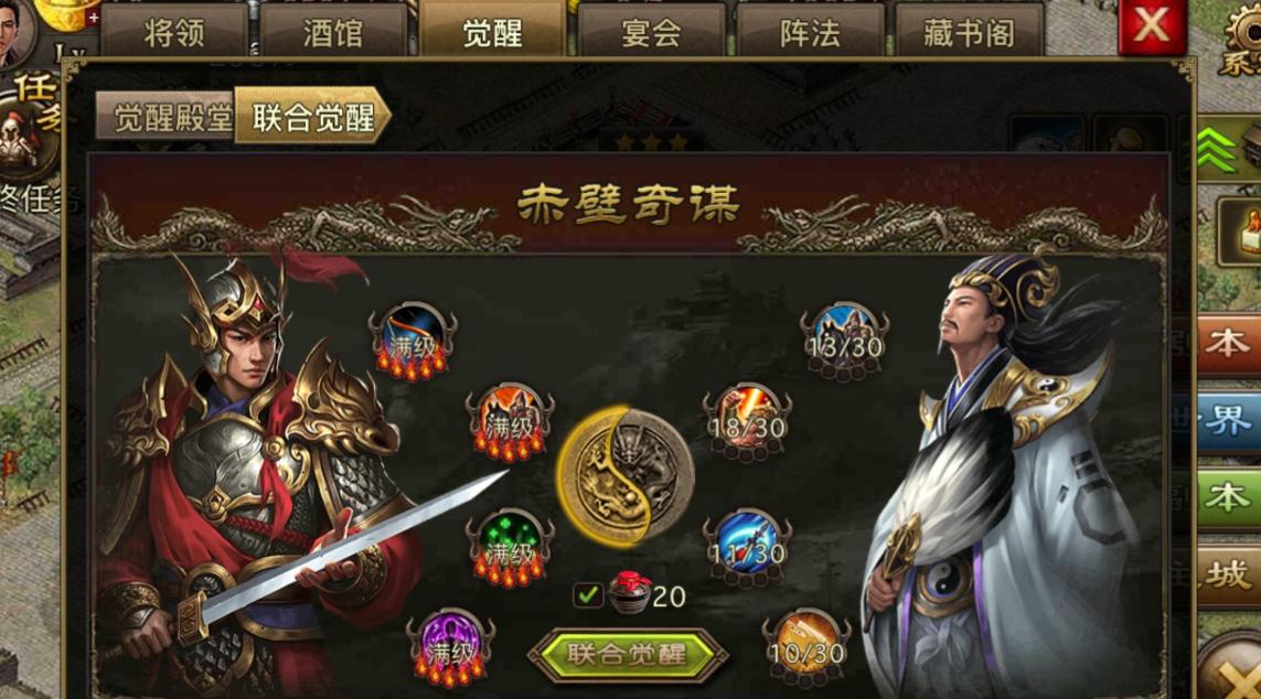 攻城掠地太史驰怎么打