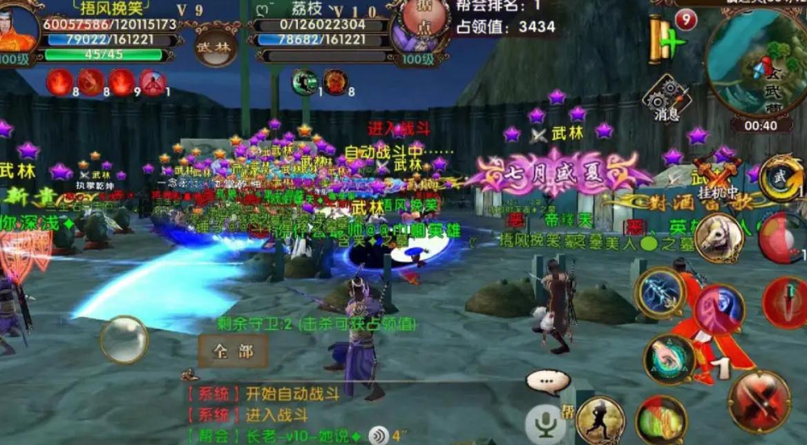 卧虎藏龙2巨剑怎么搭配