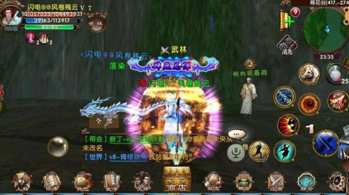 卧虎藏龙2青草怎么割