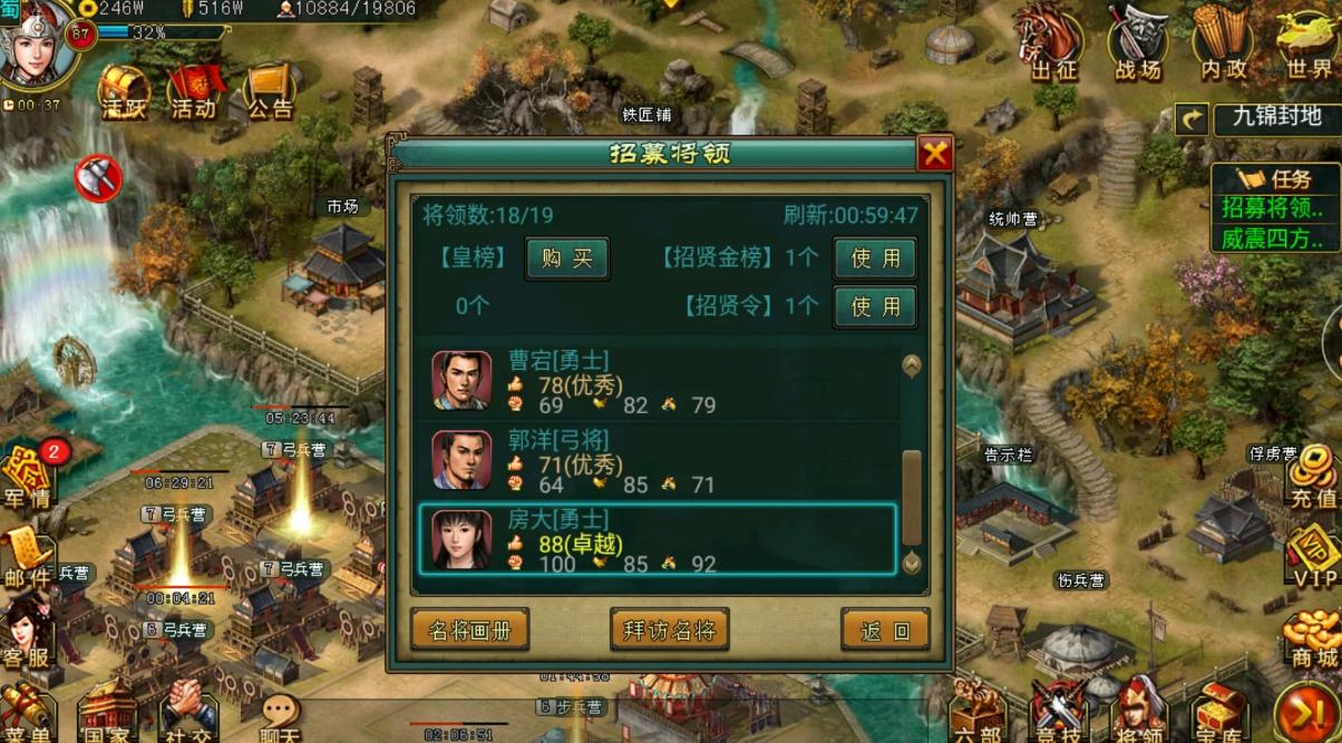帝王三国陆逊是什么将 帝王三国陆逊是什么将