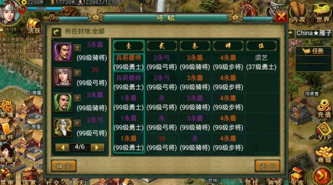 帝王三国陆逊是什么将 帝王三国陆逊是什么将