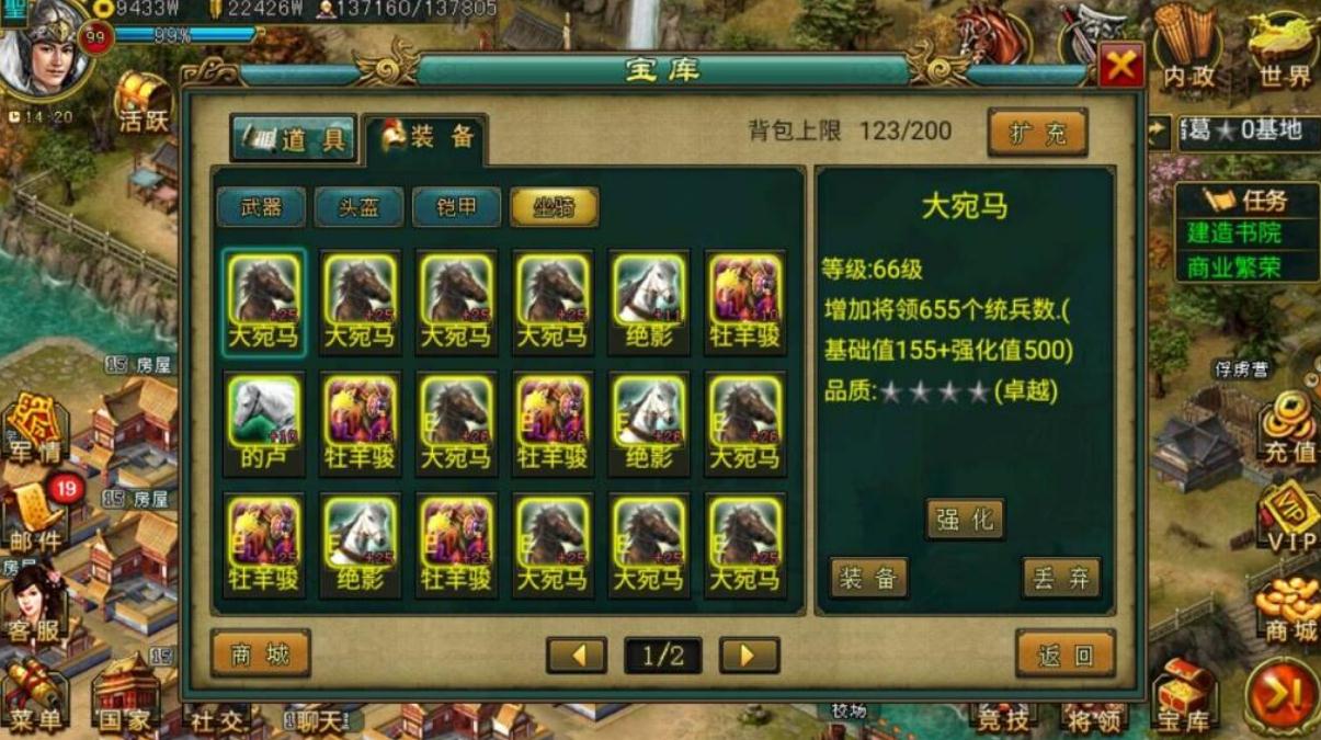 帝王三国活跃任务最好的是什么
