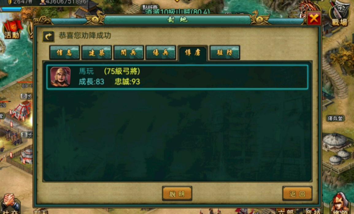 帝王三国活跃任务最好的是什么