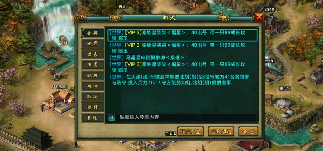 帝王三国活跃任务最好的是什么