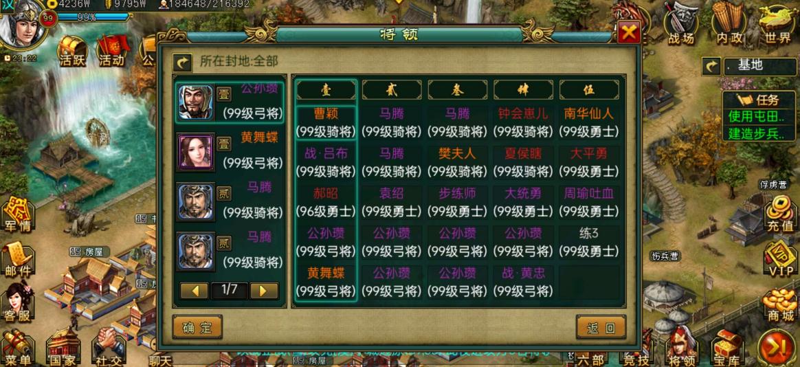 帝王三国怎么玩推土机 帝王三国怎么玩推土机