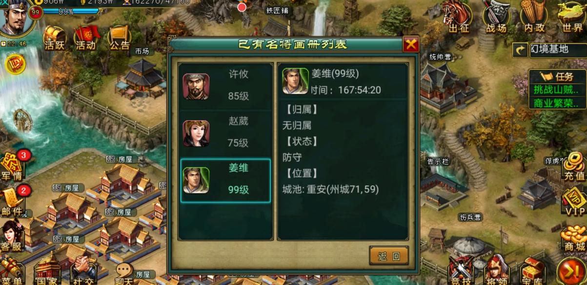 帝王三国怎么玩推土机 帝王三国怎么玩推土机