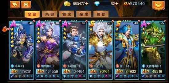 斗罗大陆手游怎样打架厉害