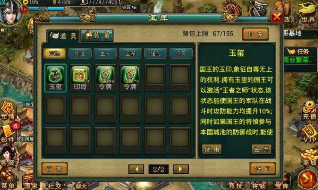 帝王三国怎么刷野将