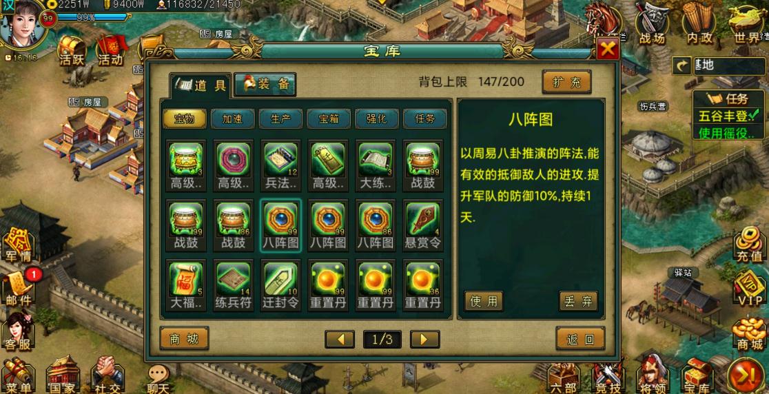 帝王三国怎么刷野将