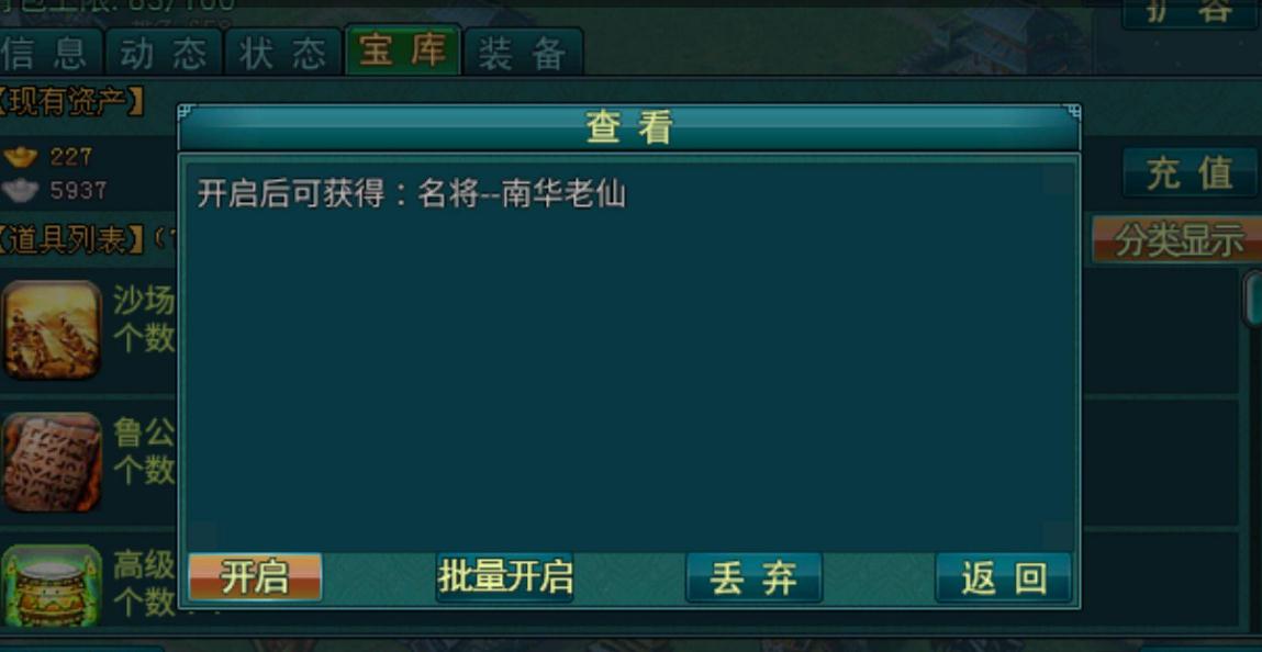 帝王三国城池寻宝怎么玩 帝王三国城池寻宝怎么玩
