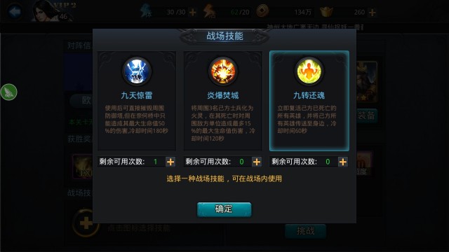 乱斗西游宠物技能幻域是什么 乱斗西游宠物技能幻域是什么