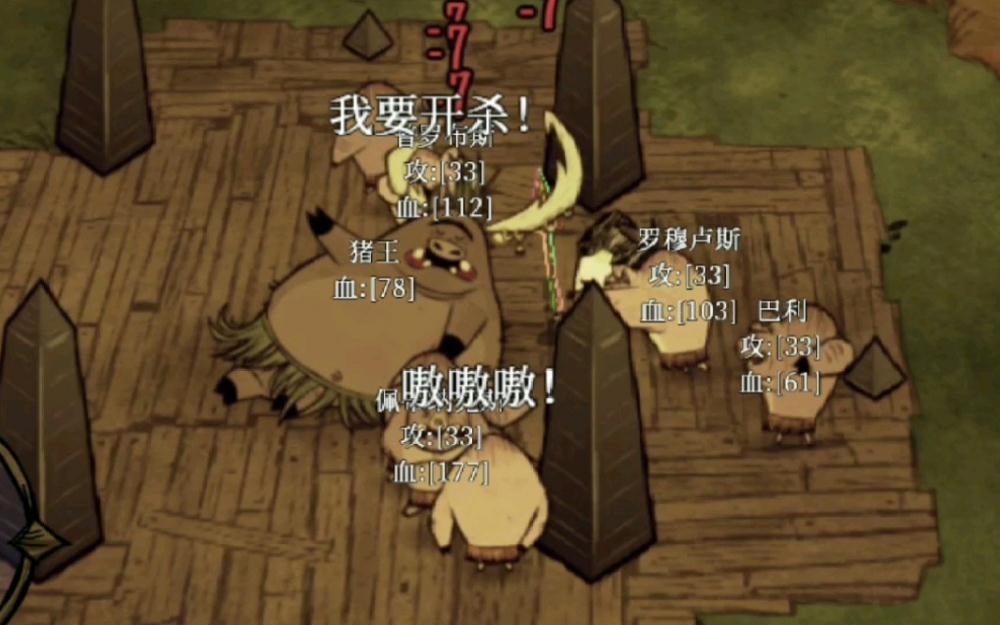饥荒建家要建哪些东西 饥荒建家要建哪些东西