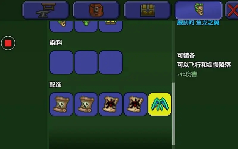 泰拉瑞亚射手怎么配饰品