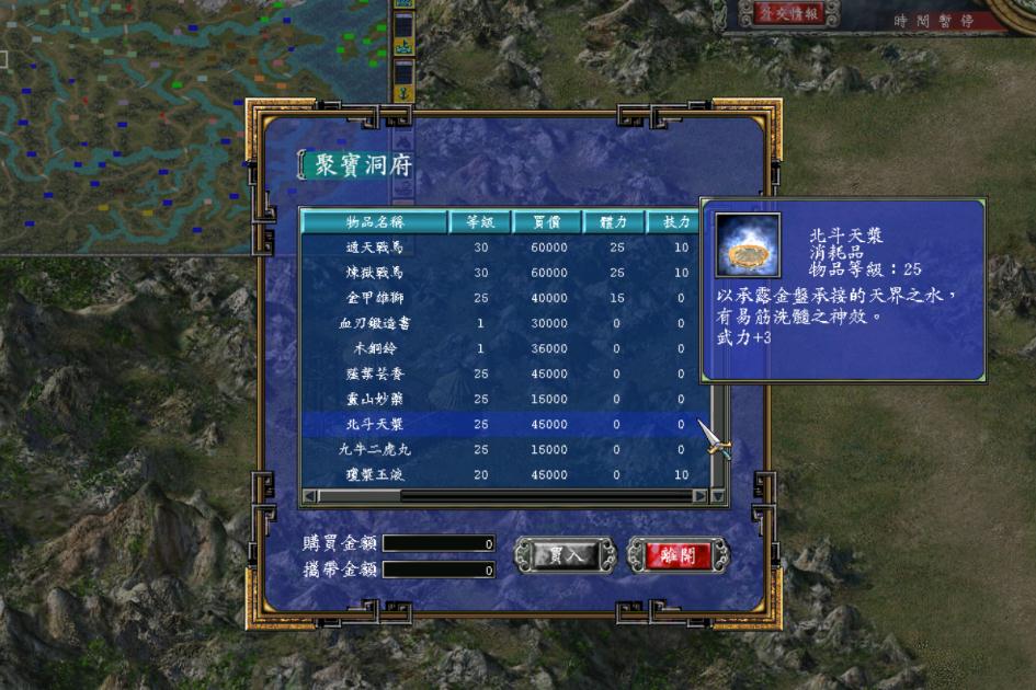三国群英传7自设武将怎么出现