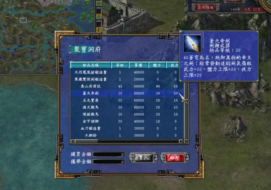 三国群英传7治安和训练有什么用