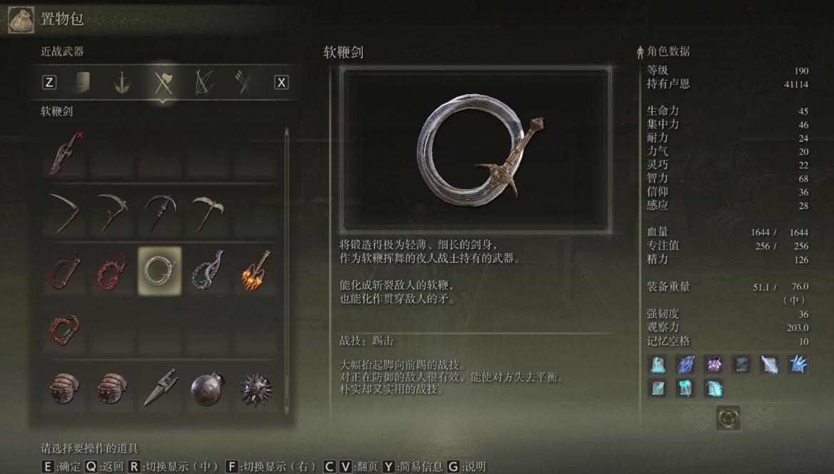 ps5艾尔登法环怎么双持武器
