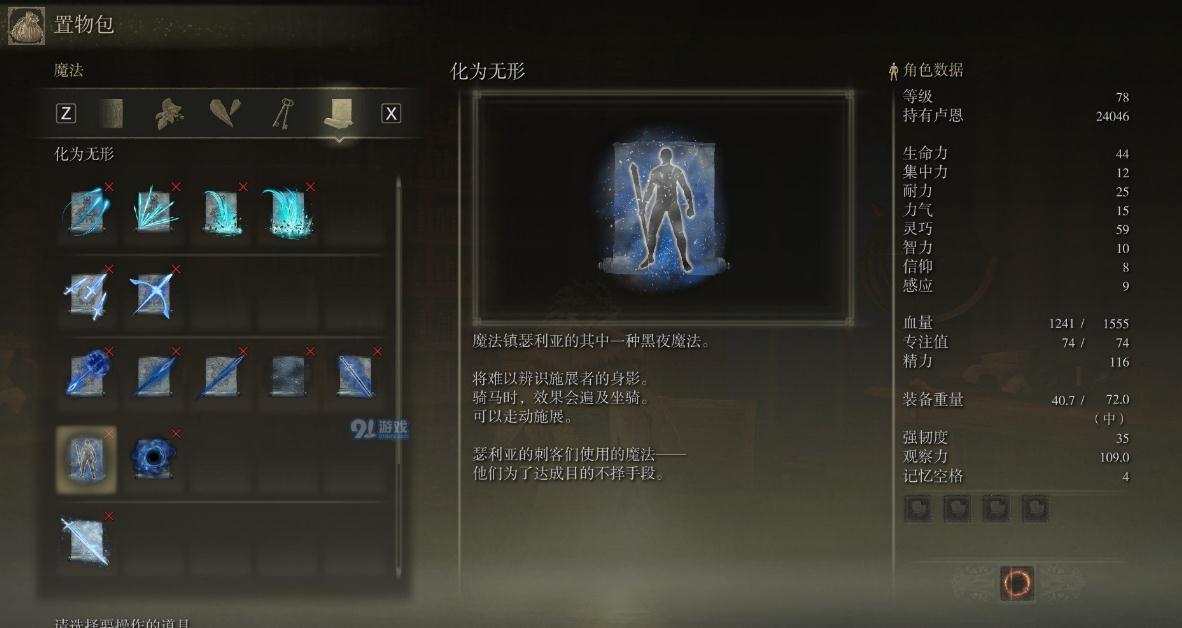 艾尔登法环攻略地图怎能开