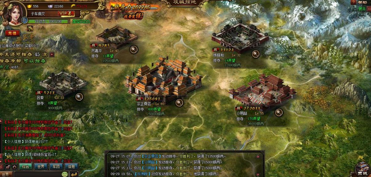 攻城掠地手游礼包怎么获得