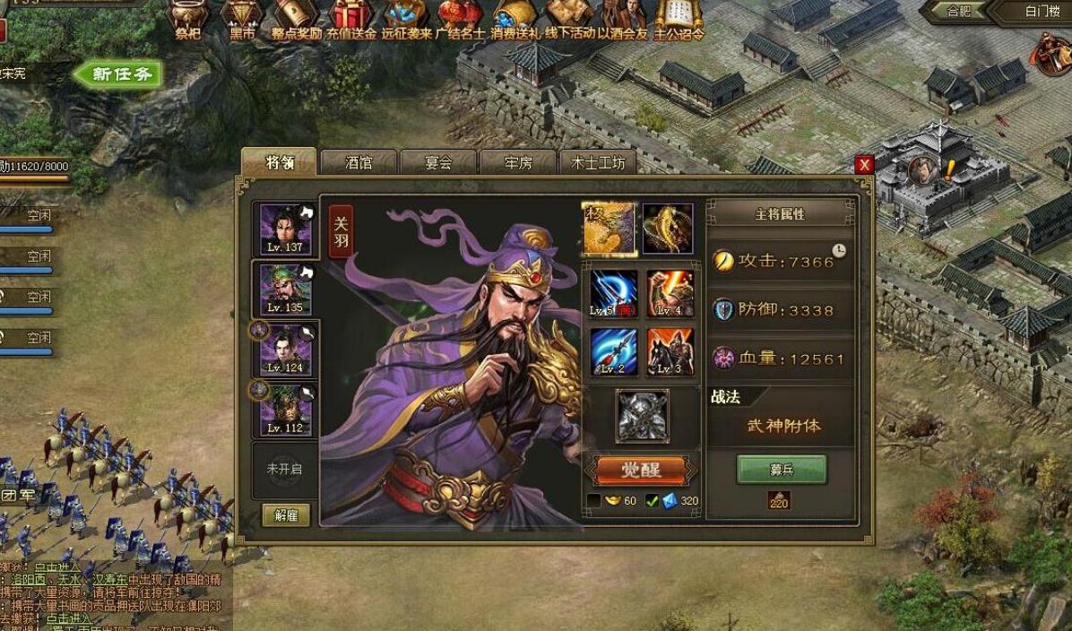 攻城掠地怎么升官职