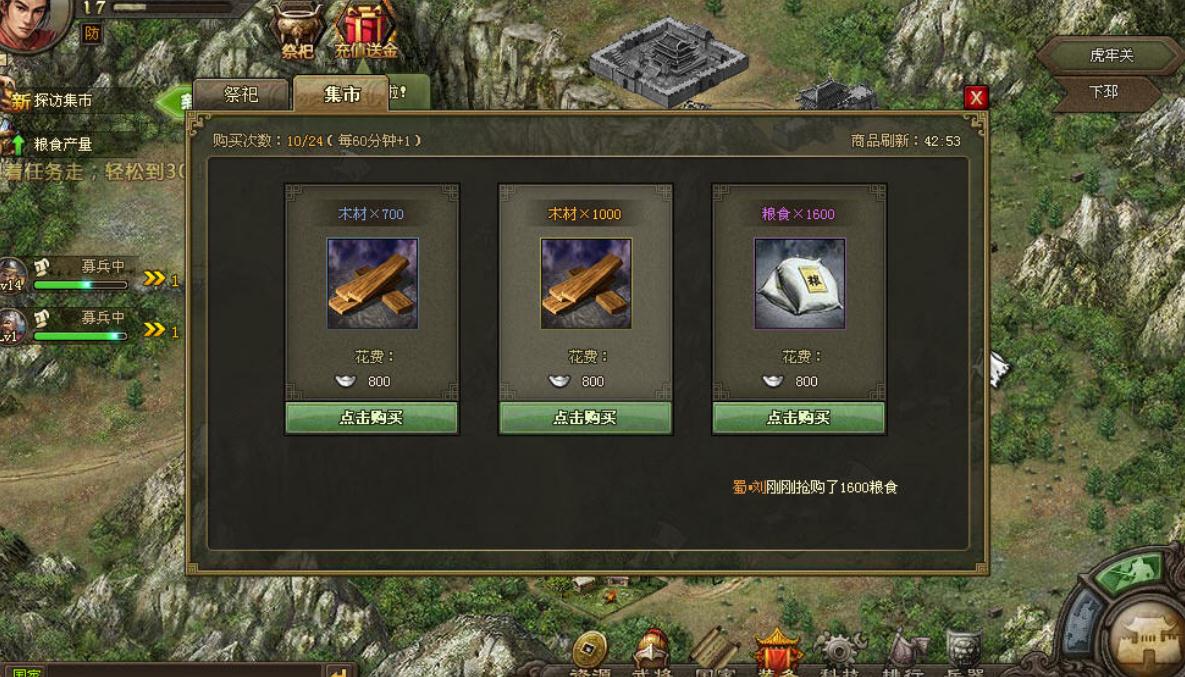 攻城掠地里的武将怎么获得