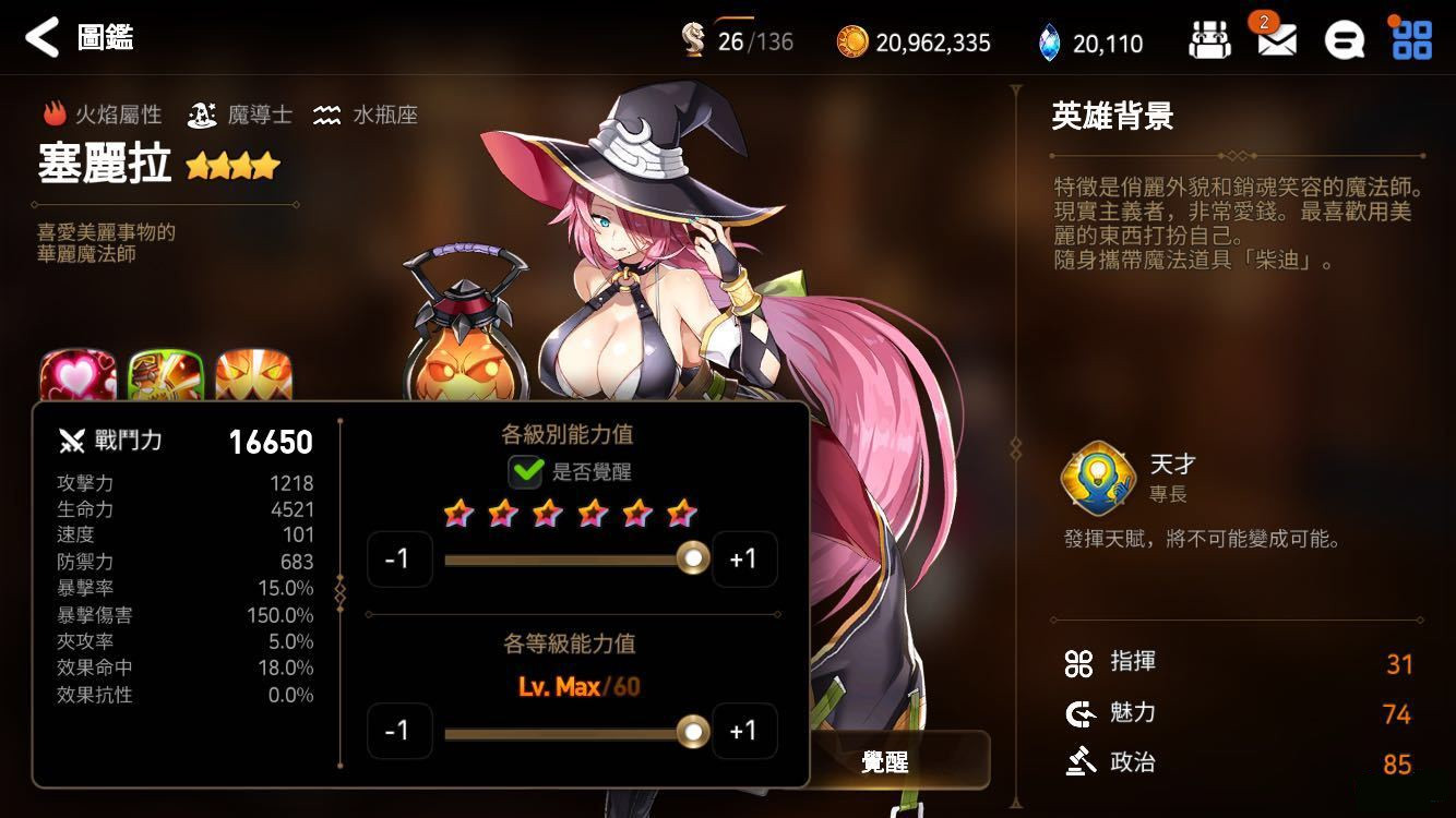 第七史诗怎么重制英雄等级