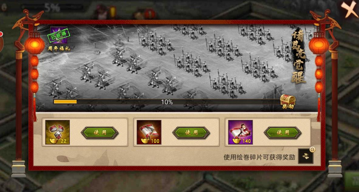 攻城掠地如何换武将