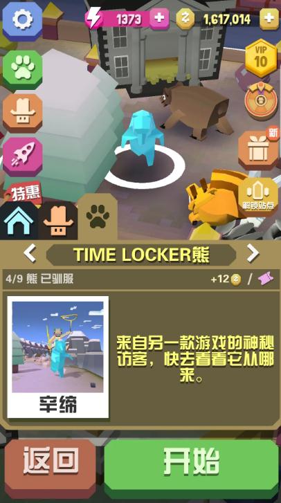 疯狂动物园我的仓库在哪 疯狂动物园我的仓库在哪