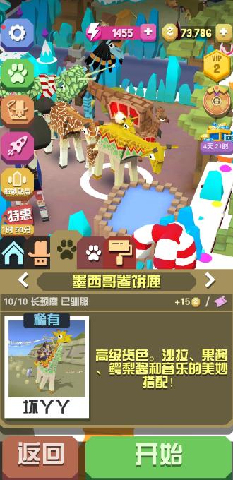 疯狂动物园如何繁殖小宝宝 疯狂动物园如何繁殖小宝宝