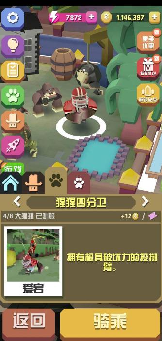 疯狂动物园如何繁殖小宝宝 疯狂动物园如何繁殖小宝宝