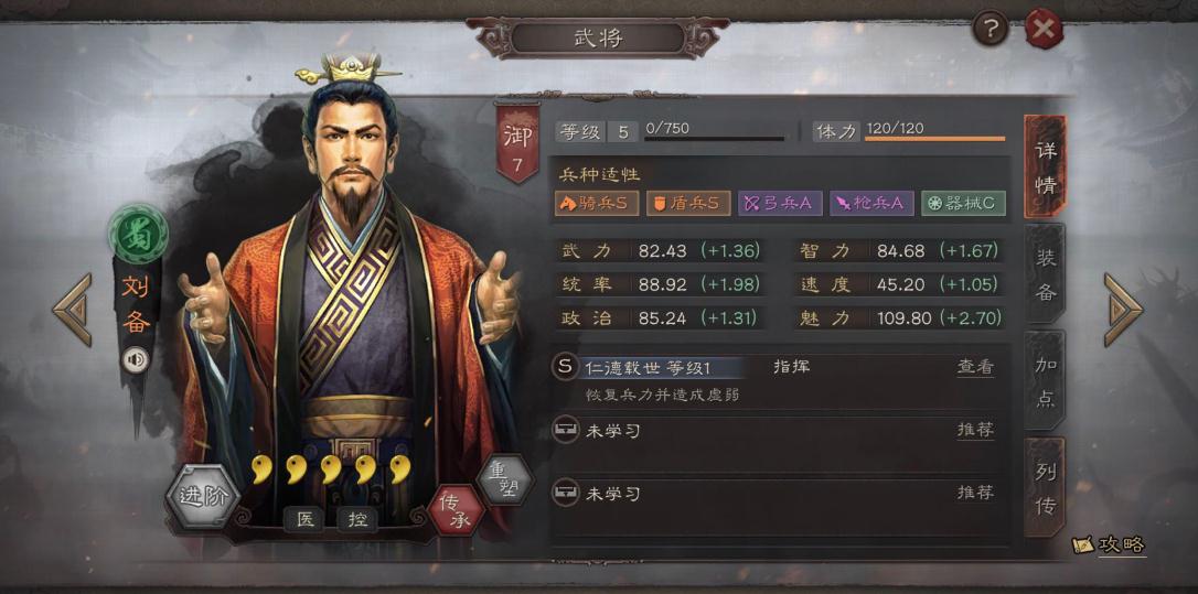 三国志战略版裸衣血战值得换吗
