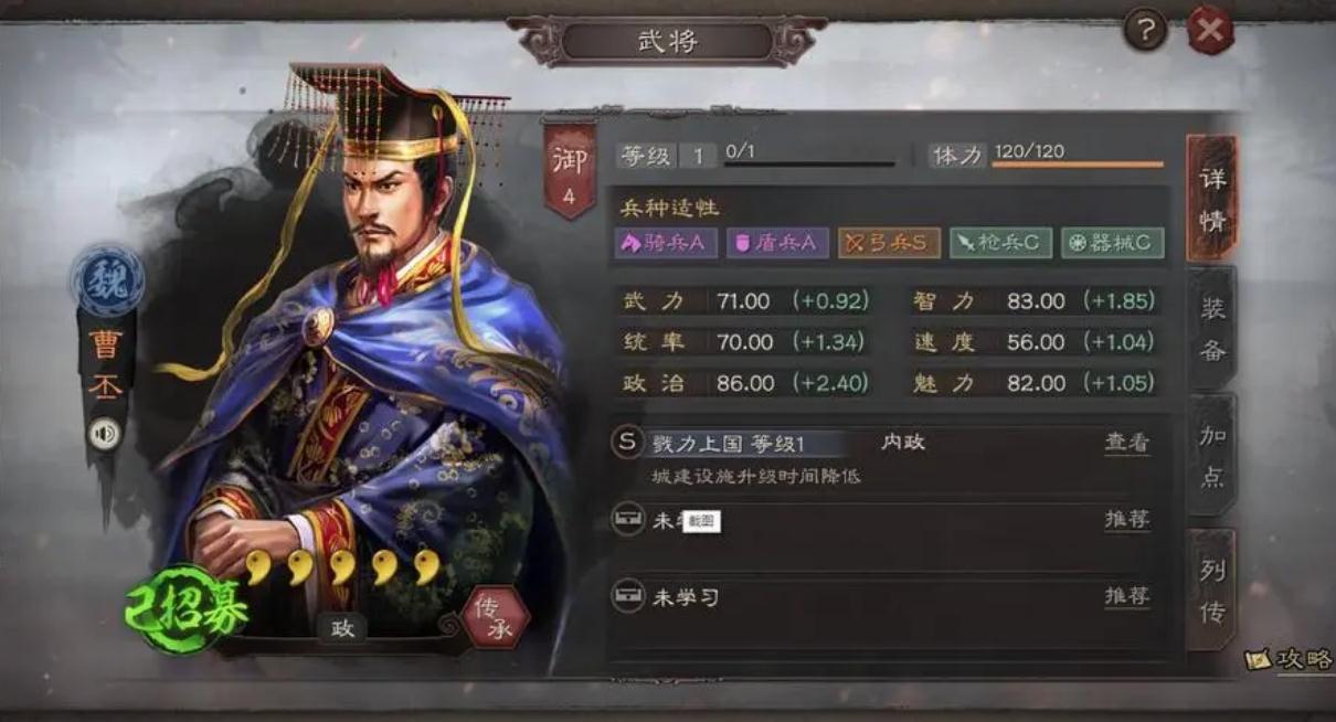 三国志战略版征兵怎么玩 三国志战略版征兵怎么玩