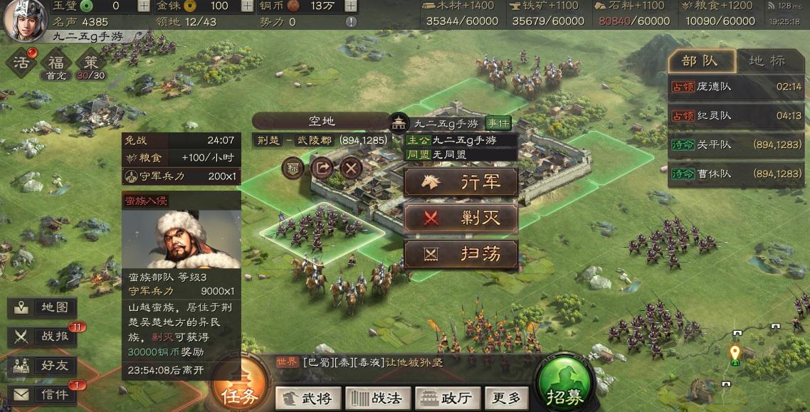 三国志战略版10级地怎么打