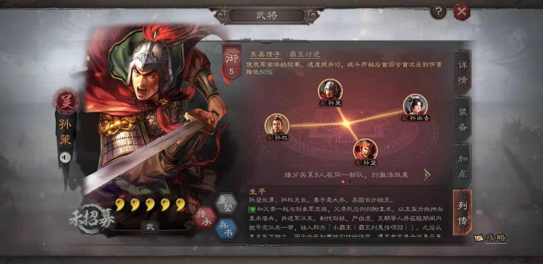 三国志战略版10级地怎么打