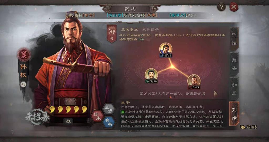 三国志战略版训马技巧分享有哪些