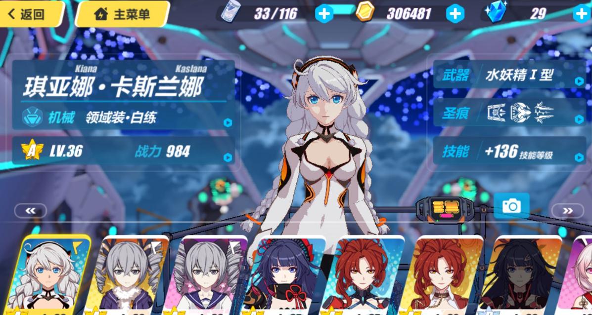 崩坏3爱莉希雅技能是什么