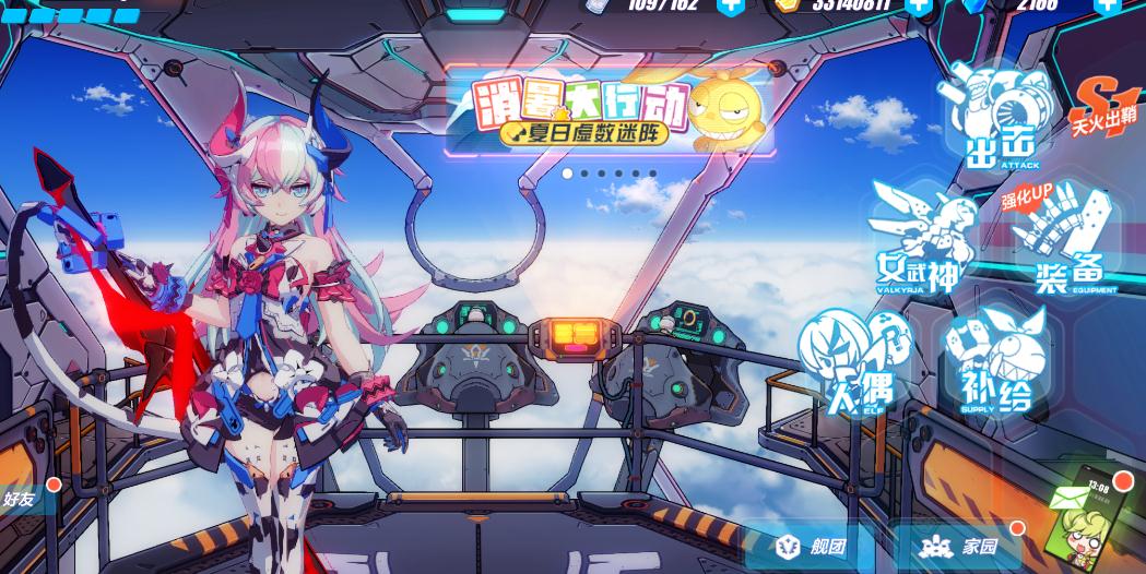 崩坏3商城在什么地方