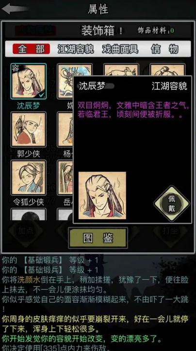 放置江湖桃庄怎么过