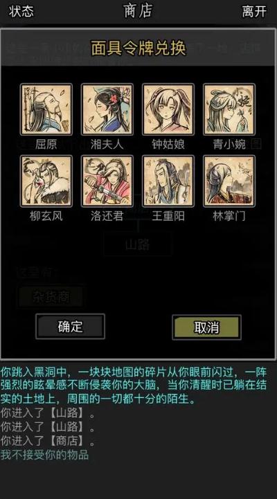 放置江湖桃庄怎么过
