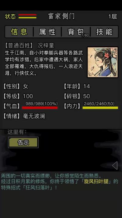 放置江湖桃庄怎么过