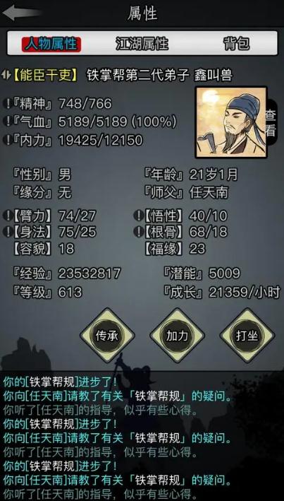 放置江湖辟邪剑法怎么学