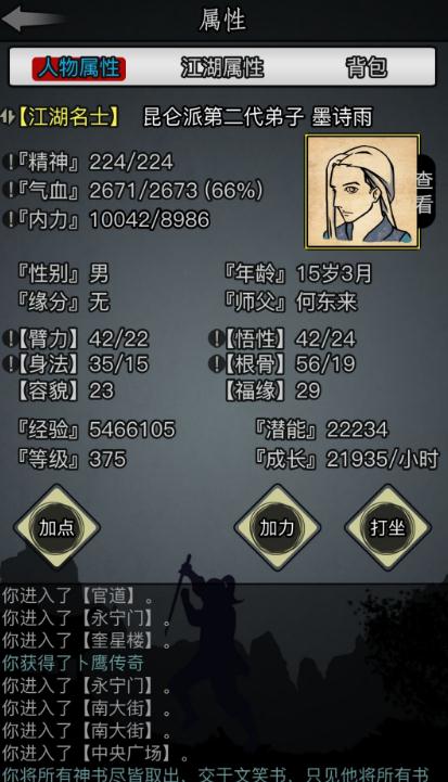 放置江湖辟邪剑法怎么学