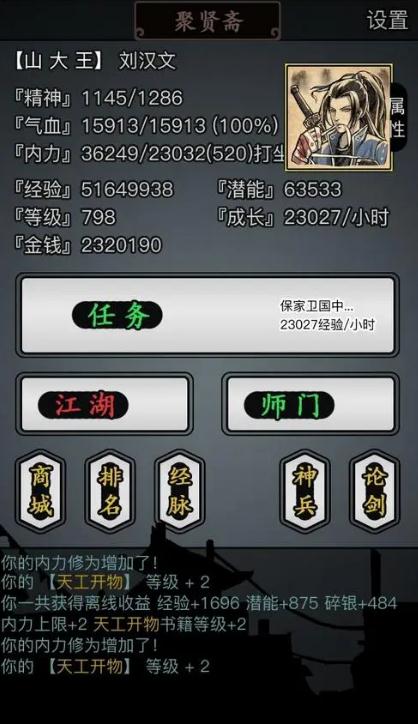 放置江湖新手选什么门派 放置江湖新手选什么门派
