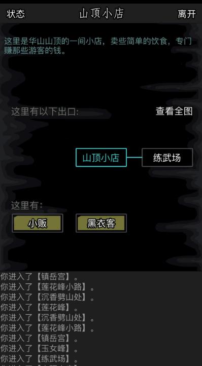 放置江湖第六关攻略是什么