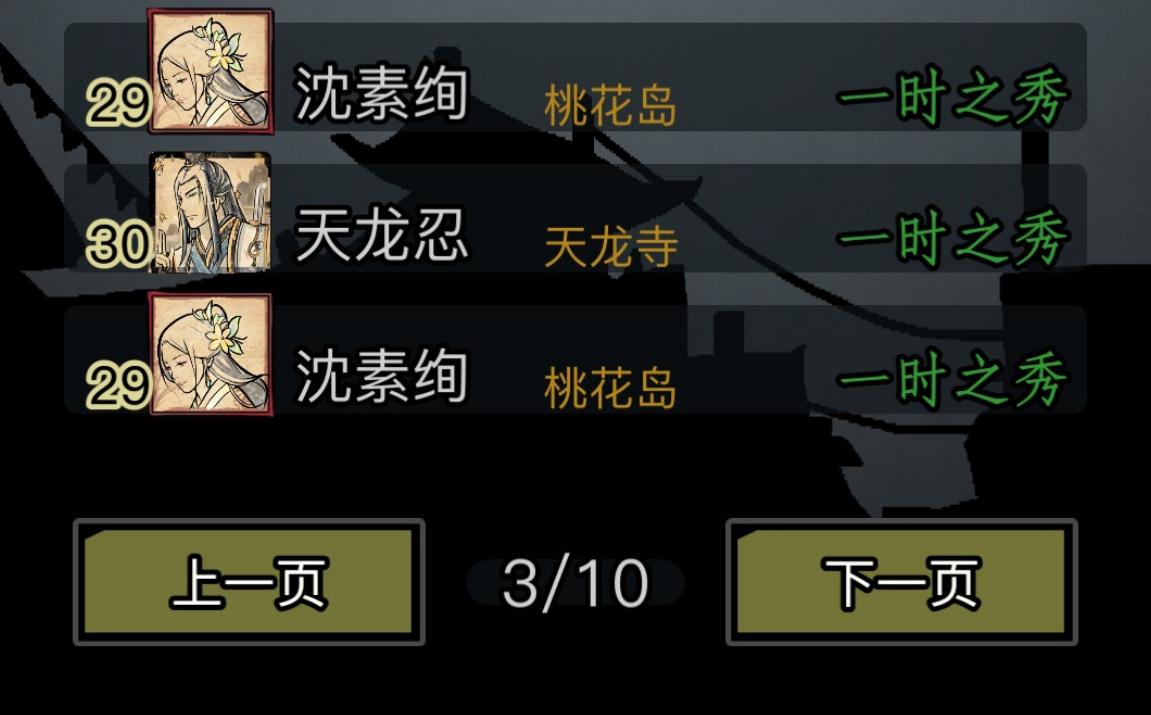 放置江湖平安小镇隐藏任务怎么完成