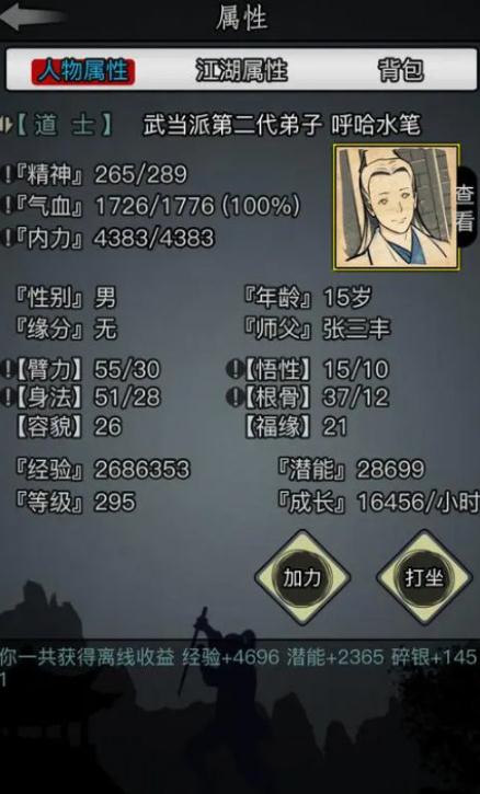 放置江湖战戟锻造攻略是什么