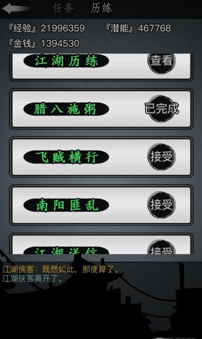 放置江湖战戟锻造攻略是什么