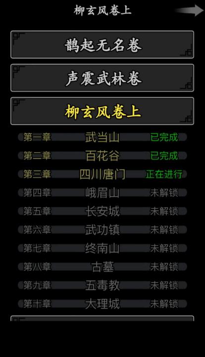 放置江湖战戟锻造攻略是什么