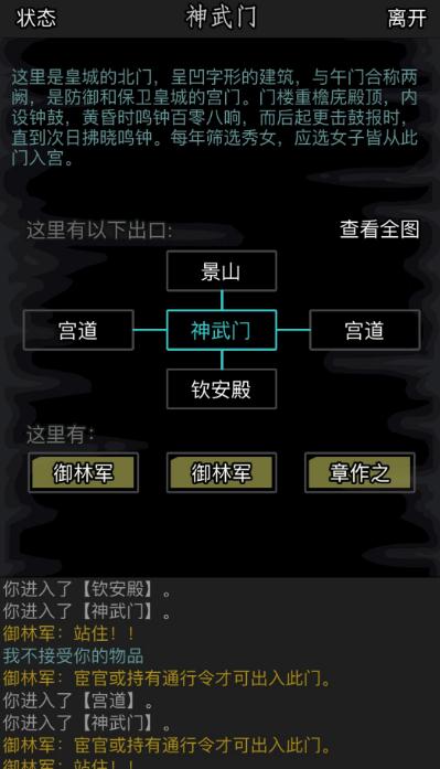 放置江湖无量山大松林怎么走 放置江湖无量山大松林怎么走